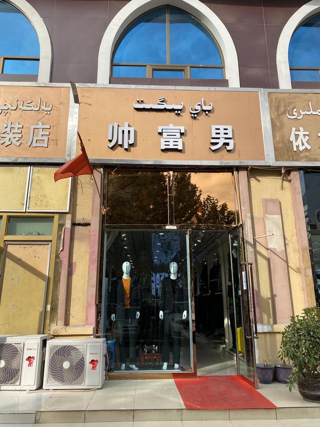 美容美发店名大全，美容美发哪家强（新疆喀什的老板们都是起名鬼才）