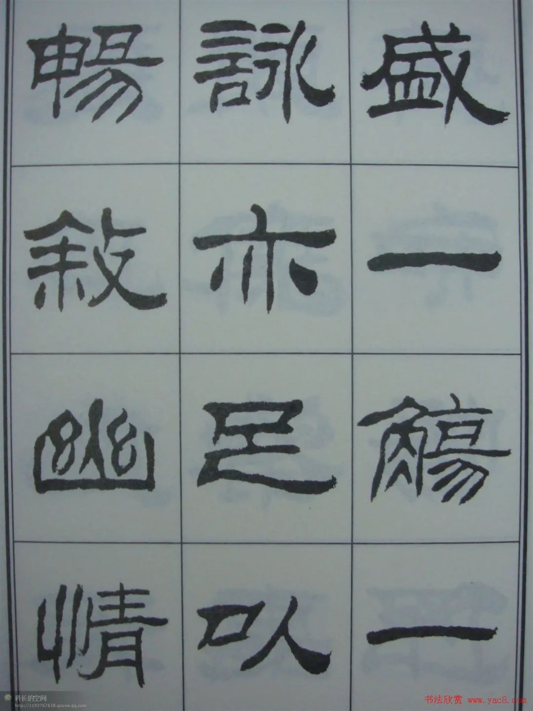 兰亭序书法字帖(兰亭序硬笔楷书字帖清晰版)插图(5)