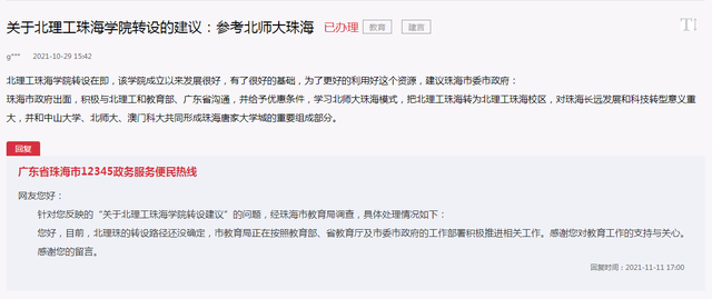 独立学院转设最新消息，教育部公示33所独立学院正式转设更名（广东一所独立学院转设）