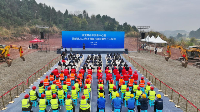 金堂最新重大项目，金堂黑山羊交易中心暨又新镇2023年乡村振兴项目集中开工活动正式举行