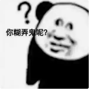 收好这几张万能表情包，75张万能糊弄敷衍的表情包