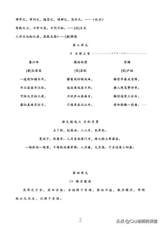 脖字怎么组词，脖字怎么组词和拼音（统编语文四年级上册）