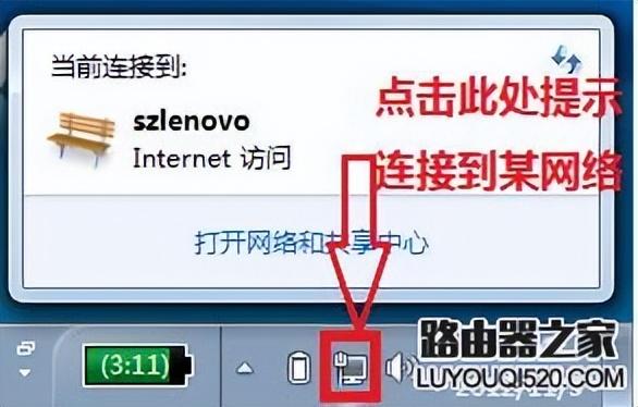 笔记本连不上网怎么回事，已连接但无internet访问