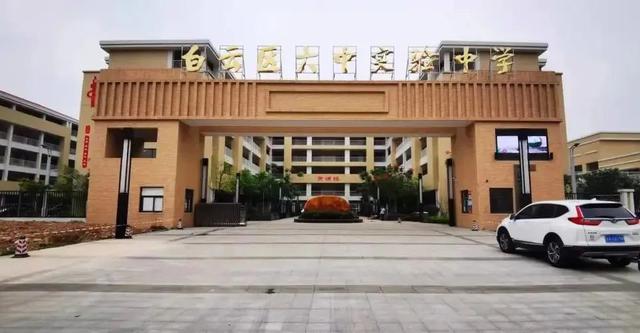 广州小升初公立学校排名，广州白云区小升初信息整理