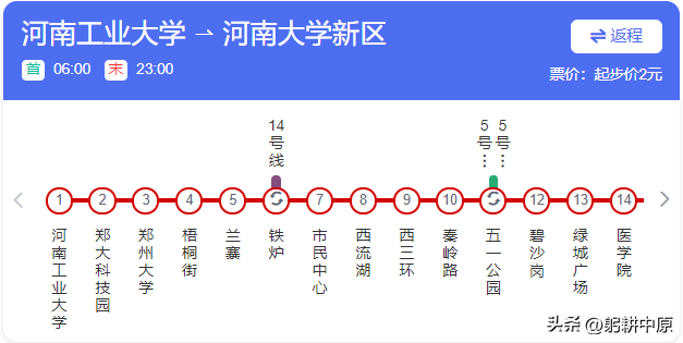 河南有地铁的城市，河南省都有哪个市有地铁（郑州地铁线路大全）