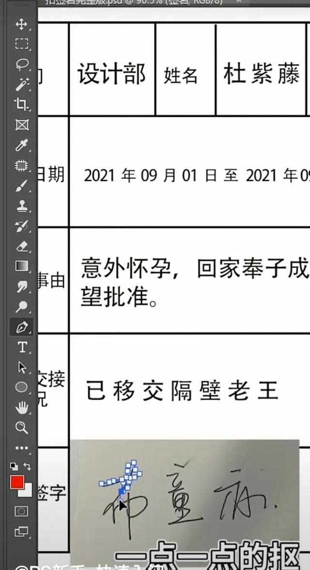 ps怎么删除背景，ps怎么去掉水印不伤背景（ps小技巧）