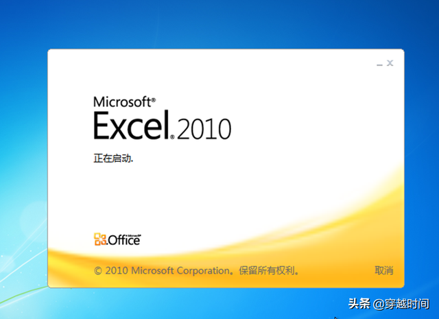 office2010安装包，office2010安装包下载（Office2010安装体验及个性设置）