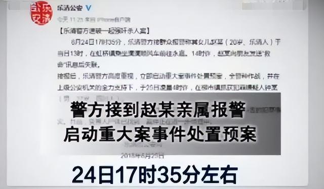 滴滴顺风车车主，滴滴出行顺风车被车主取消（那个被滴滴顺风车司机杀害的20岁浙江女孩）