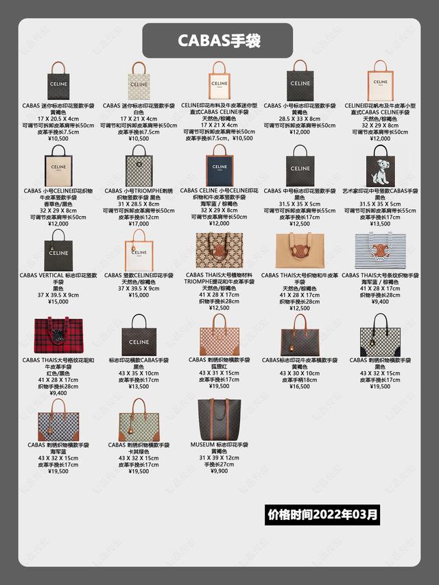 celine包包，celine是什么牌子（celine属于几线品牌）