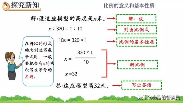 正比例的意义，正比例的意义教学反思（六年级数学第4单元比例的意义专题讲解+常考题型解析）