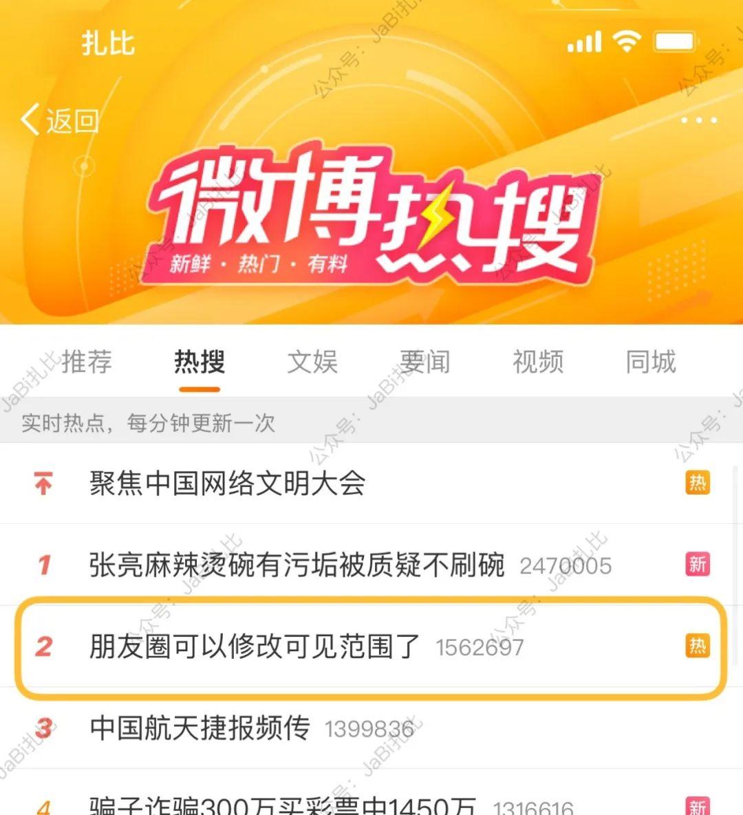 微信怎么编辑已经发过的朋友圈（已发表的朋友圈修改可见范围的方法）