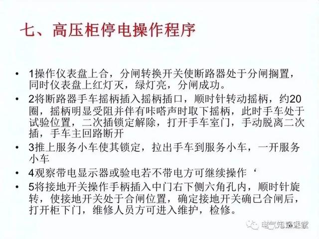 高压环网柜的作用，高压环网柜价格一般多少钱（关于“高压开关柜”的干货知识点）