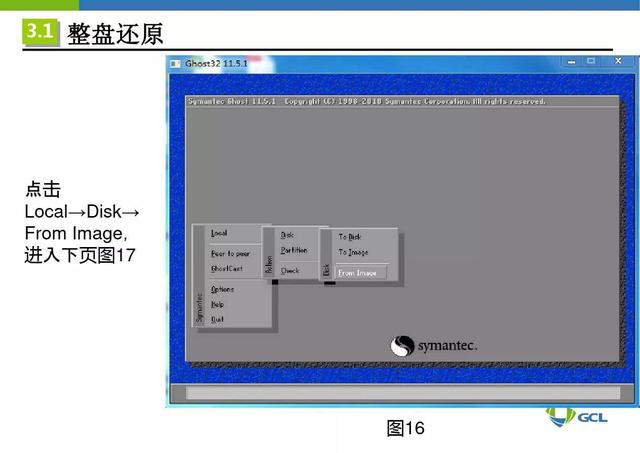 ghost备份还原工具，最好用的ghost备份还原工具（工控机电脑硬盘GHOST软件备份与还原）