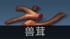 明日之后兽角怎么得，明日之后中兽角怎么获得（五分钟助你成为快）
