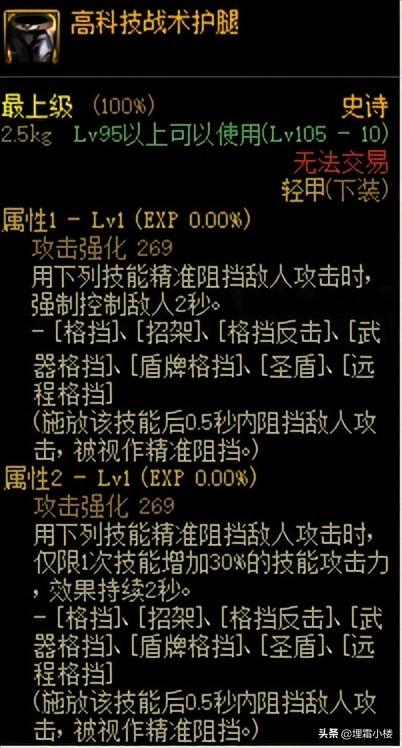 DNF黑暗权能怎么使角色变大（地下城与勇士110版本装备特效介绍）