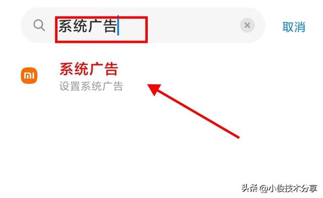 小米手机一直弹出广告怎么能关掉，手机时不时弹出广告怎么办（小米手机通过这7个设置）