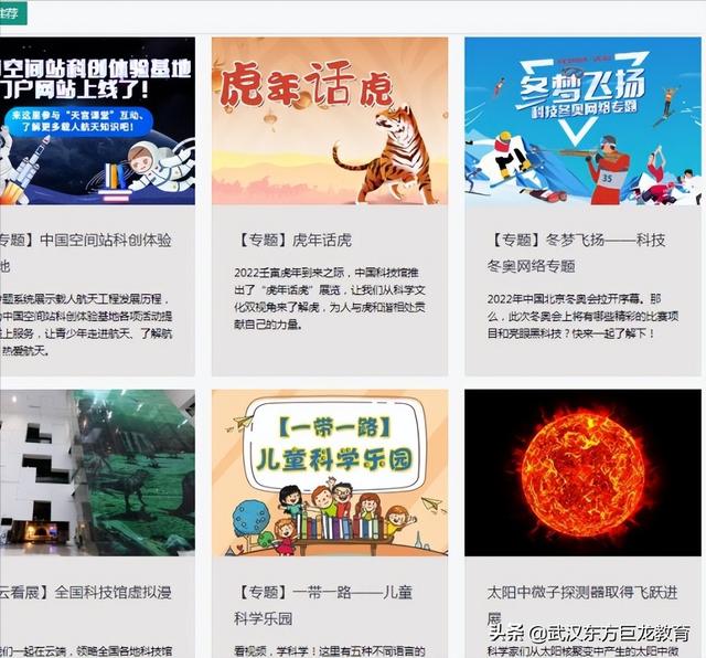 儿童网课英语平台哪个好，儿童英语网课平台有哪些比较好（10个中小学生免费学习网站）