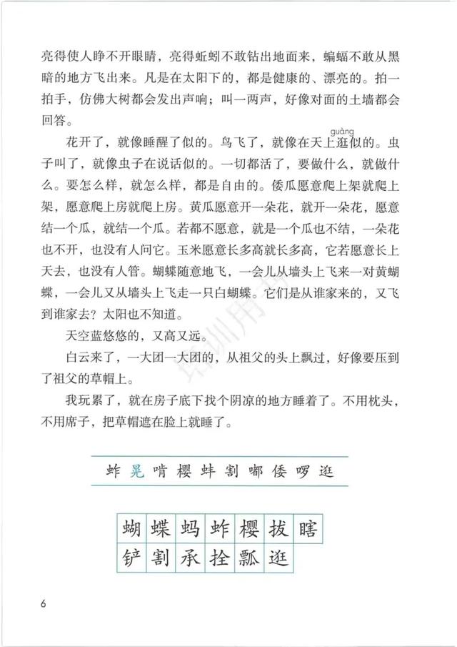 五年级下册语文书168页女鬼，五年级下册语文书168页女鬼是真的吗（人教版小学语文五年级下册课本）