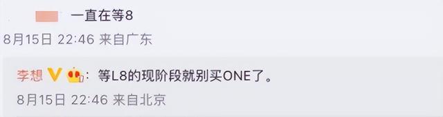 微博评论怎么发图片，新浪微博评论怎么配图（理想车主举着韭菜去店里“团建”了）