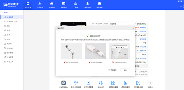 爱思助手怎么下载，爱思助手怎么下载软件（要怎么样下爱思极速版呢）