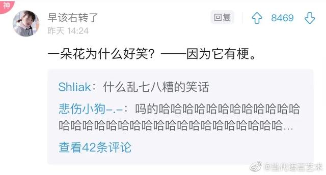 沙雕谐音梗能有多好笑？没十年脑血栓想不出来…