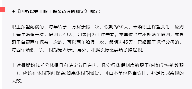 2022最新版 婚假、产假、年假、病假、事假等25类规定和待遇
