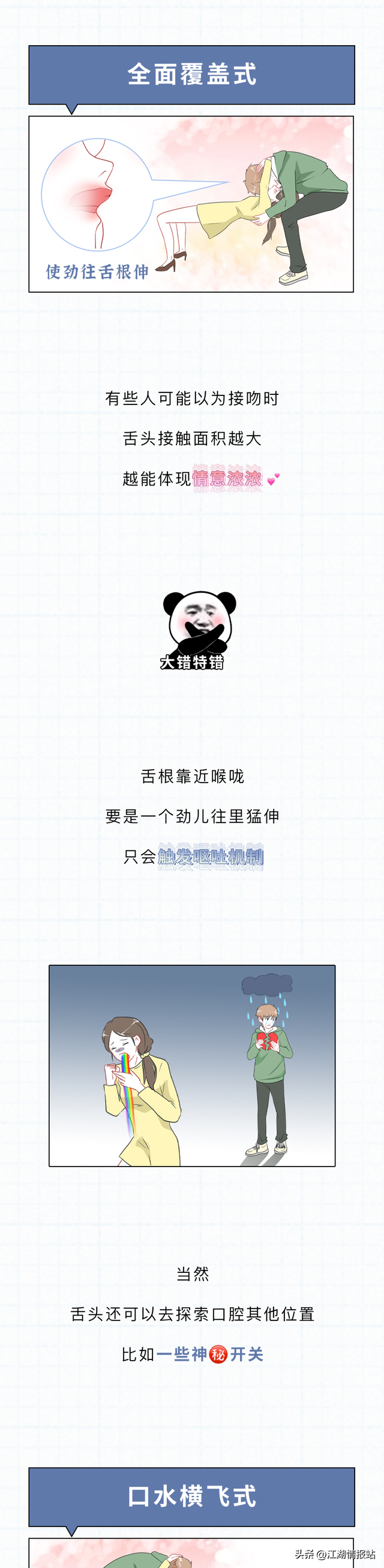 怎样舌吻，舌头怎么放才最合适