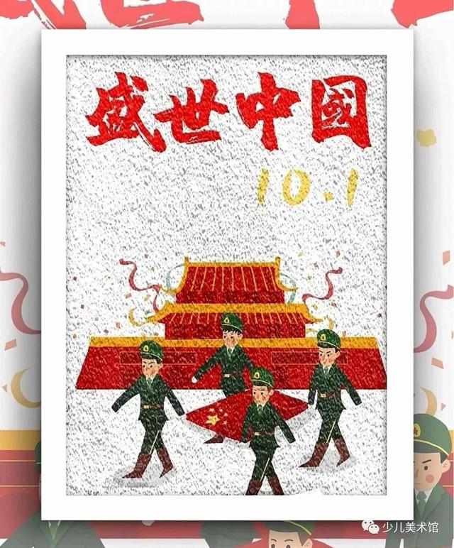 国庆节图片绘画，国庆节绘画作品一等奖（2022走心国庆节主题儿童画+手抄报+文字内容）