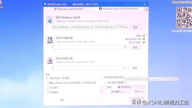 利用镜像文件如何安装系统，如何安装纯净版的ISO格式的windwos系统呢