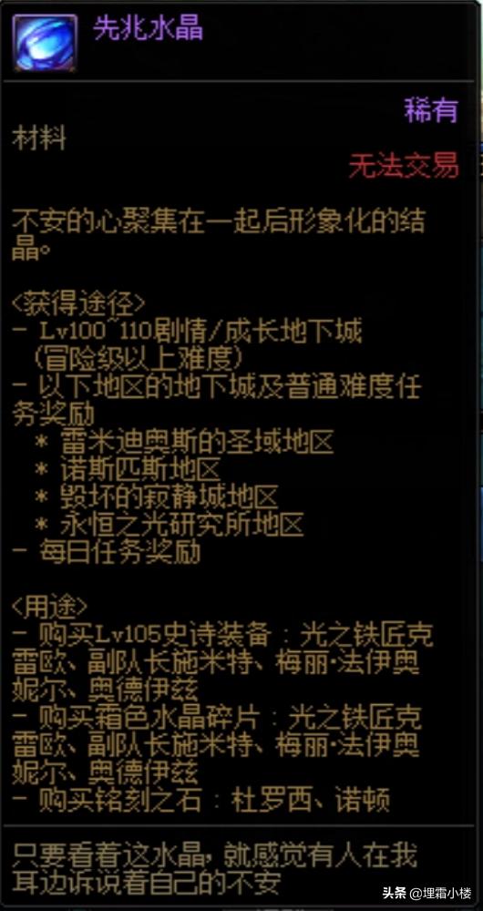 dnf武器跨界需要什么(跨界装备需要什么材料)