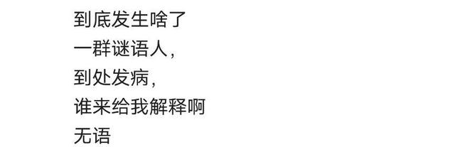 65472什么梗，65472是什么意思（网友：这是最高级的阴阳怪气）