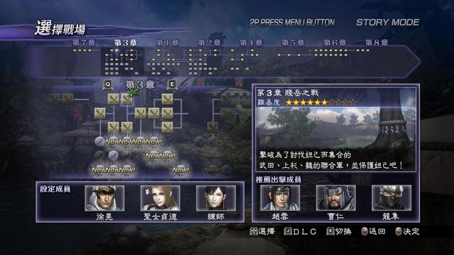 完整丰满的故事剧情和人物演出——《无双大蛇2 终极版》