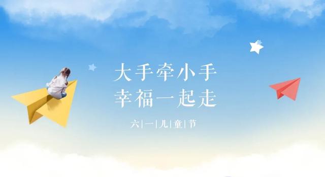 六一儿童节文案，六一儿童节文案朋友圈可爱句子（六一儿童节文案，致童真的你）