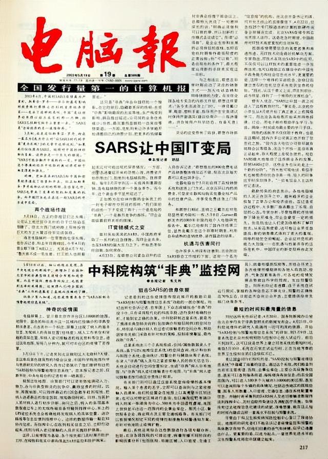 软件的英文缩写，软件的英文（十六个《电脑报》往期封面带你回顾IT三十年）