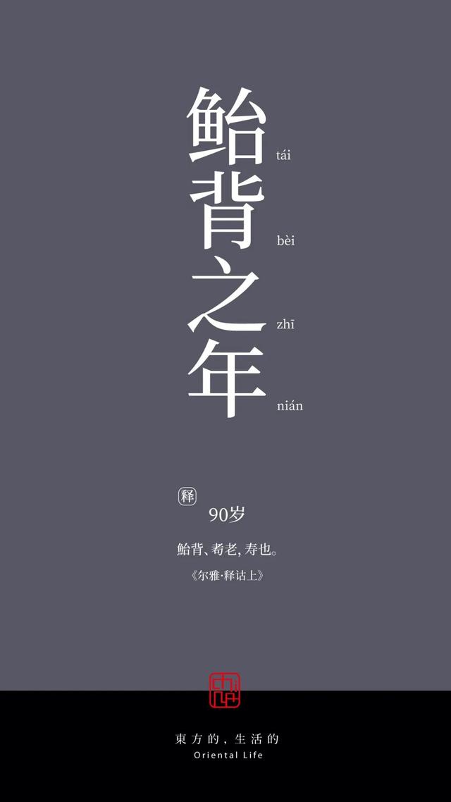 及笄之年是指多少岁，将笄之年是多少岁（年龄的雅称，原来可以这么美）