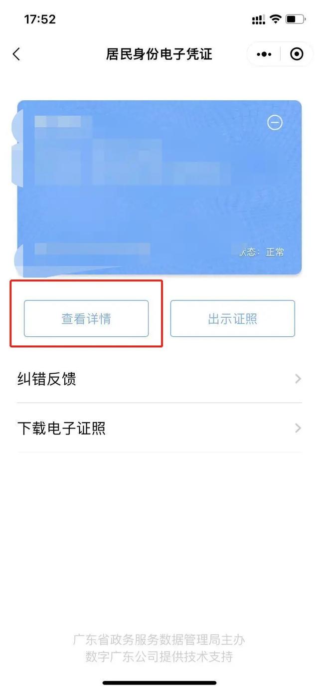 做核酸电子身份证可以吗，电子身份证可以做核酸检测吗（不遵守防疫政策将面临什么）