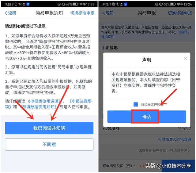 怎么退个人所得税，满足什么条件能退个人所得税（个人所得税开始退税了）