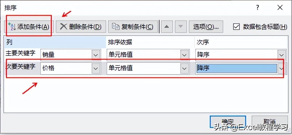 excel表格如何排序，excel表格如何排序相同的数据（这两种排序方式和排序效果你都知道吗）