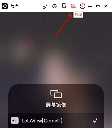 苹果投屏软件(ios投屏在哪)