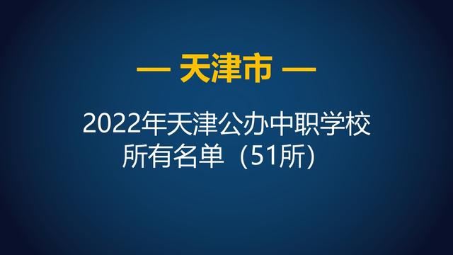 天津職業技術學校,天津現代職業技術學院(天津現代職業技術學院)