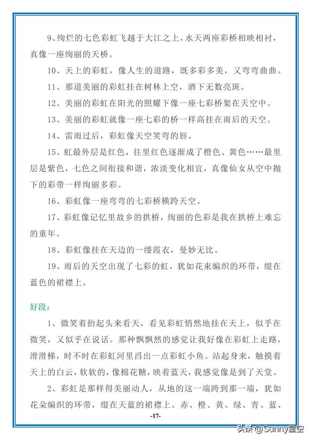 形容云朵的词语，形容云朵的词语有哪些（描写风、云、雷、雨、彩虹的好词好句好段）