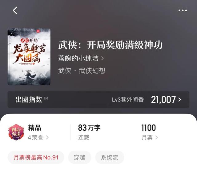 重口味有点小色的QQ网名，好听又色的网名微信昵称（八本精品武侠小说）