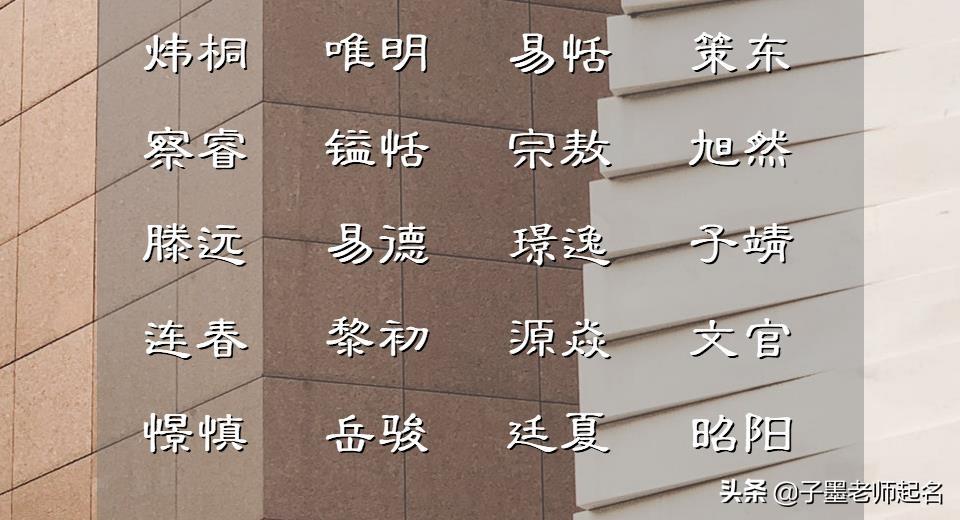 给女孩取创字什么名字好 帮女孩起名字