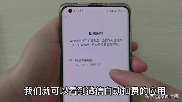 自动扣费微信怎么关闭，微信怎么关闭自动扣费（这个设置记得要关闭）