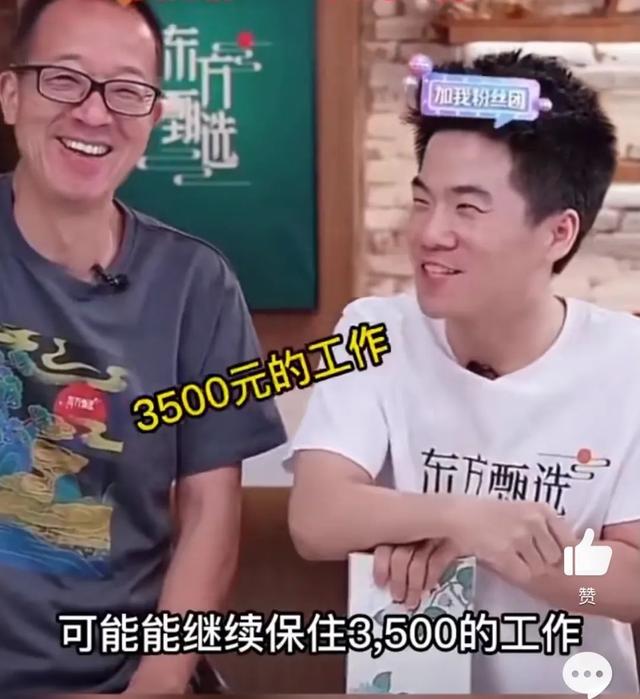新东方雅思班学费一般多少钱，雅思辅导班收费一般多少钱（新东方月薪3500的董宇辉）
