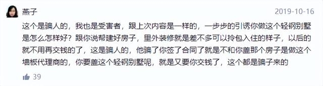 30万轻钢别墅，能建轻钢别墅吗（回乡建房你不得不知道的那些陷阱）