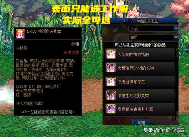 dnf快速升级，DNF新手怎么快速升级（9.22升级活动全方位解析）