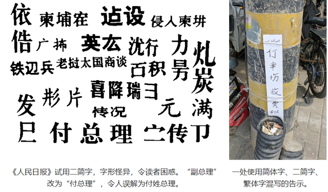 闫和阎有什么区别，阎和闫的区别是什么（这些汉字用了几十年）