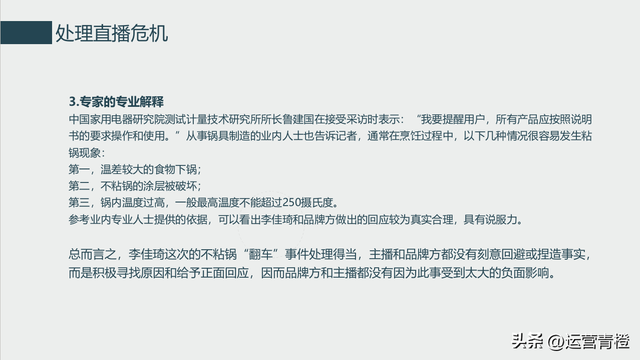 直播间带货怎么管理，直播间带货怎么管理团队？
