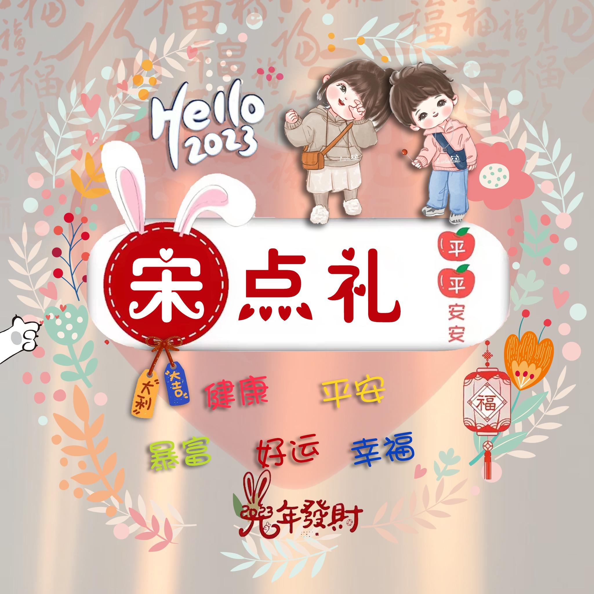 情侣名字一对简洁，情侣名字一对简洁可爱（2023兔年可爱情侣谐音姓氏头像）